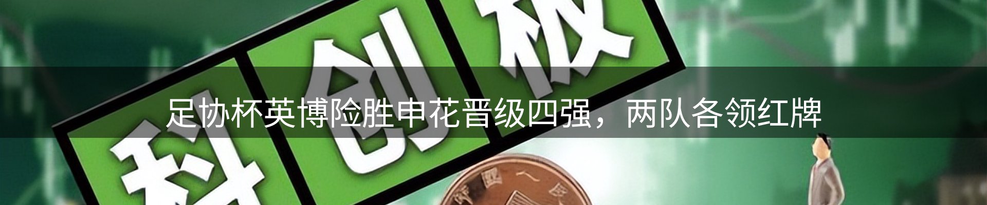 实时资讯
