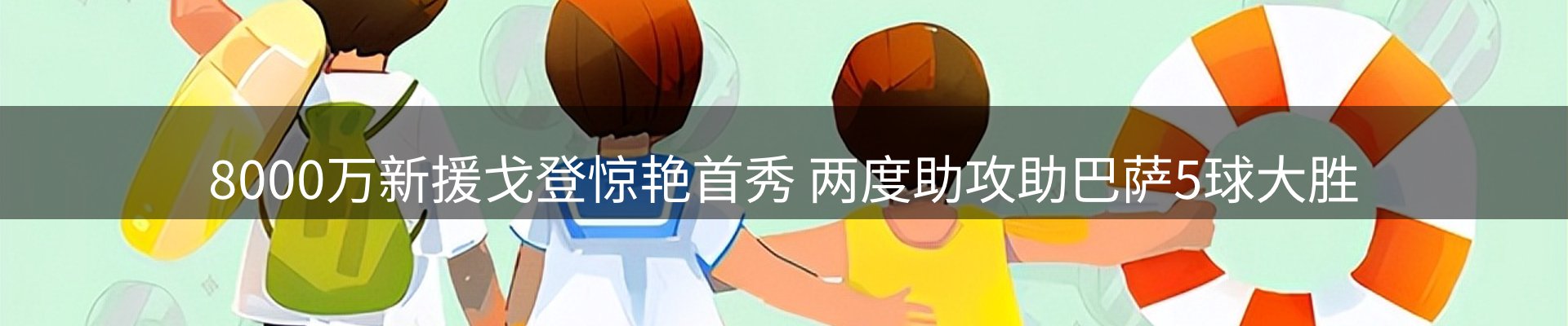 网站资讯